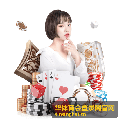 华体育会登录网官网登录帮助操作指引